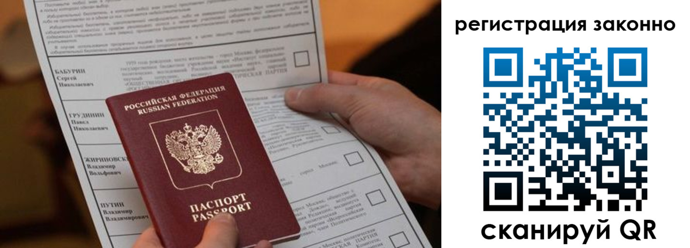 прописка регистрация в Борзе