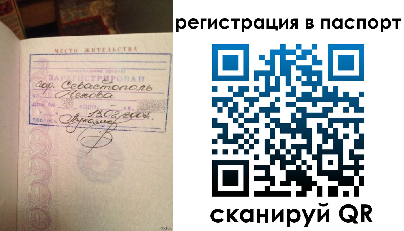 прописка для военкомата в Борзе