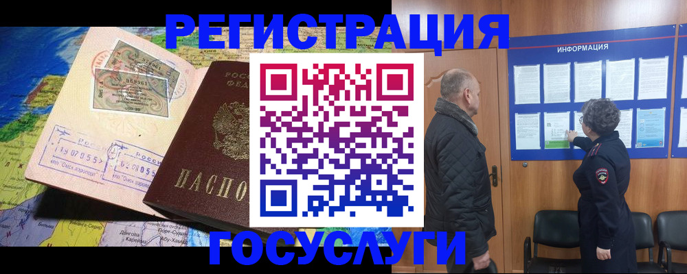 прописка паспорт в Борзе