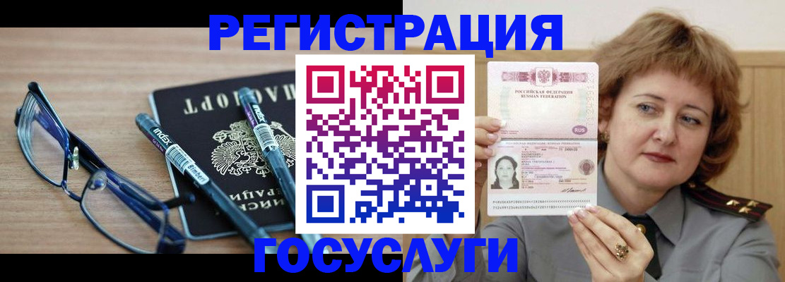 прописка для военкомата в Борзе