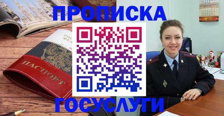 прописка для военкомата в Борзе
