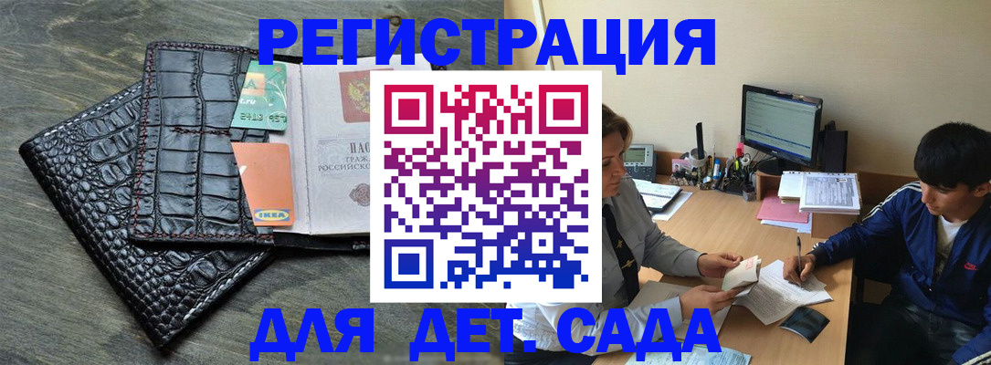 прописка для военкомата в Борзе